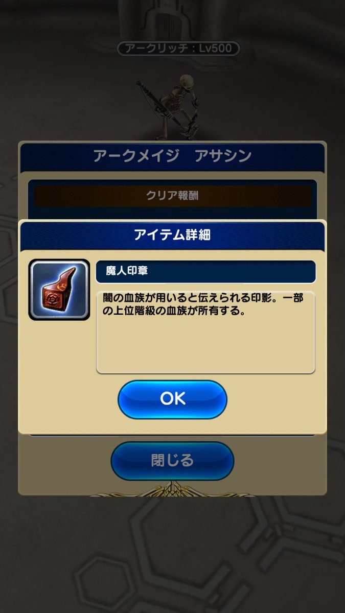 玉ちゃん 魔人印章欲しくてアークリッチ通い始めましたが ソロ安定させる方法が思いつかなかったので Hp盛るという脳筋思考に落ち着きましたw 他の人はどうやって安定させてるんやろ