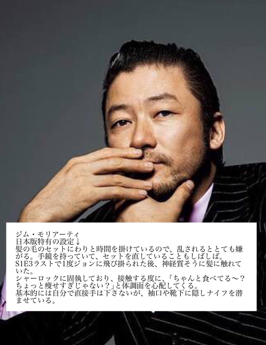 あすか در توییتر 日本版sherlockのキャストと 日本版特有の設定っていうのをめちゃくちゃ無駄に凝って考えてみたから 見てほしい 完全に俺得だけど 中の人ネタも盛り込んでみたから シャロ 長谷川博己 ジョン 西島秀俊 モリアーティ 浅野忠信 レストレード あすか در توییتر 日本版sherlockのキャストと 日本版特有の設定っていうのをめちゃくちゃ無駄に凝って考えてみたから 見てほしい 完全に俺得だけど 中の人ネタも盛り込んでみたから シャロ 長谷川博己 ジョン 西島秀俊 モリアーティ 浅野忠信 レストレード