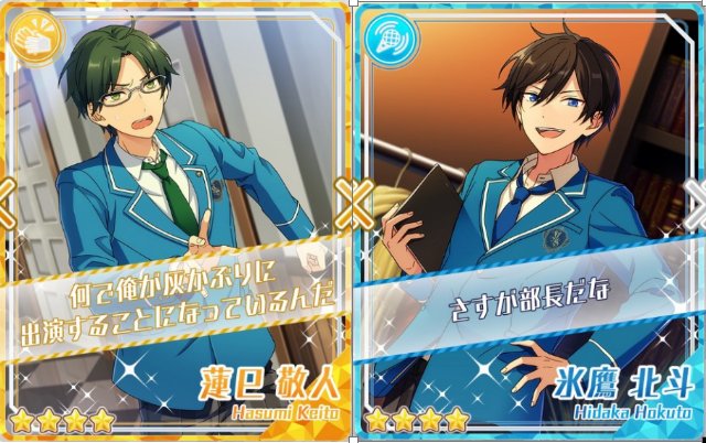 あんスタまとめ あんさんぶるスターズ on X