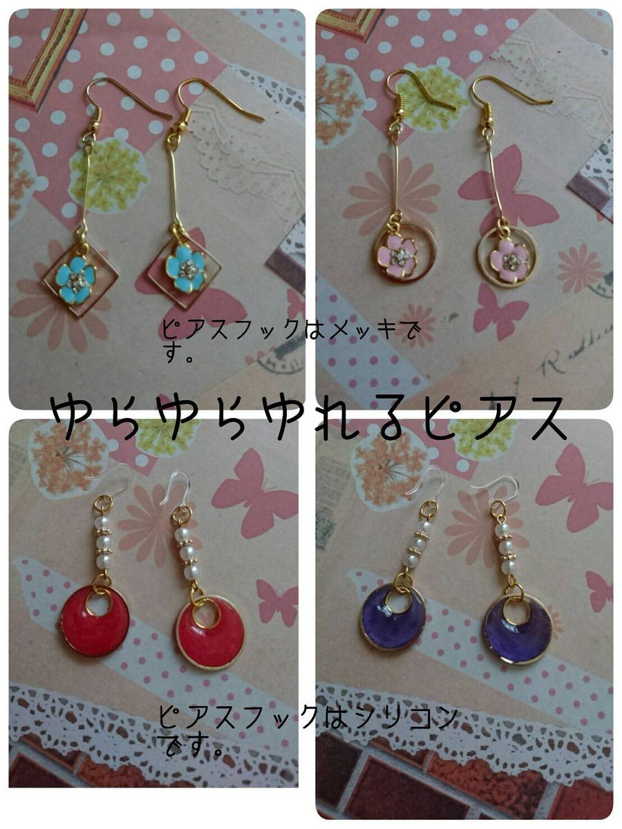 RShome923's tweet photo. こんにちは!!
みなさん体調は大丈夫ですか？w

本日はこちらをアップさせて
頂きました♡
どちらもこれからの季節には
ぴったりですね♡!!
イヤーカフとピアスです!!
よかったらのぞいてみてください!!
#RShome923 
#可愛かったらRT https://t.co/Lg5ZD3Cadh