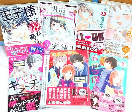 喜久屋書店 阿倍野店 漫画館 子ども館 漫画館 講談社フレンド系コミック新刊発売 Ldk 23巻 春待つ僕ら 7巻 出版社ペーパー付 ドラマcd付限定版 いじわるキラーチューン 1巻 喜久屋書店ペーパー付 透明なゆりかご 5巻 などなど本日入荷