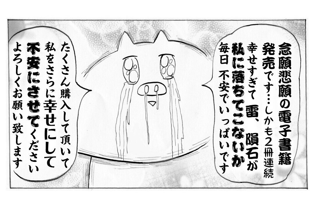 あかり こんちわハム子 Konchiwahamuko さんの漫画 39作目 ツイコミ 仮