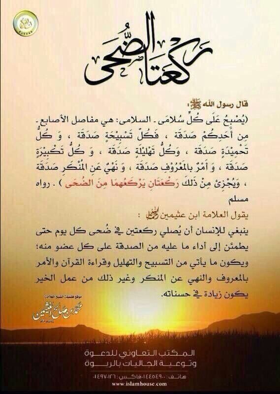Abdullahalmarri's tweet photo. صلاة _الضحى لاتنسوا #عبدالله_المري رحمه الله من دعواتكم https://t.co/LToZXHebee