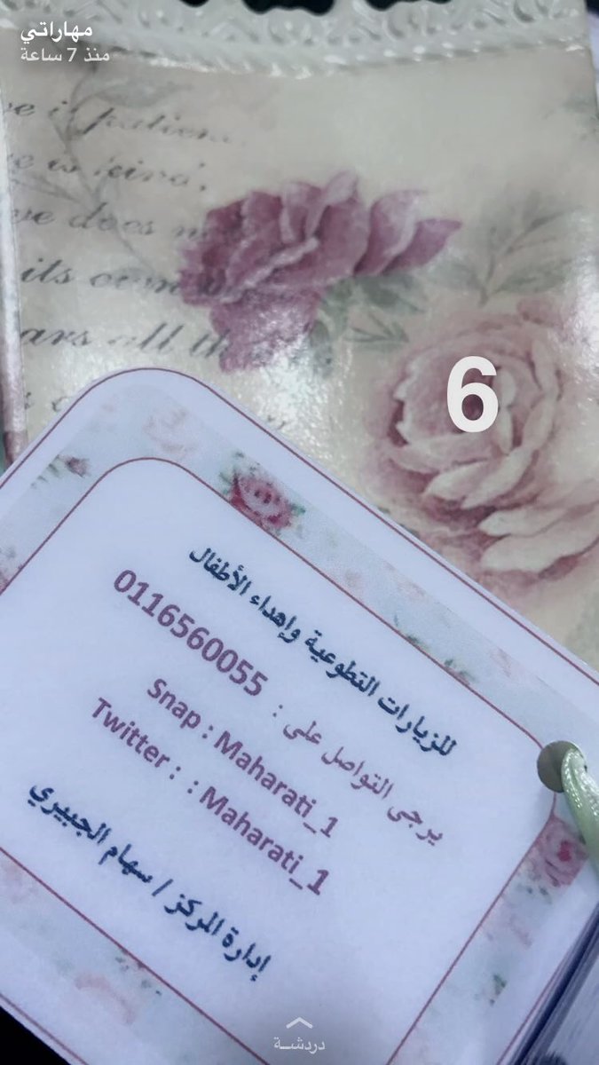 Maharati_1's tweet photo. #جائزة_الشيخ_سعود_ابومطر_العريفي https://t.co/U39igyLPaq