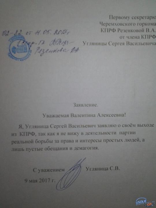 Образец о выходе из. Заявление на выход из партии кпрф. Образец о выходе из. Заявление о выходе из состава учредителей ооо образец 2021. Образец заявления о выходе из ооо учредителя.