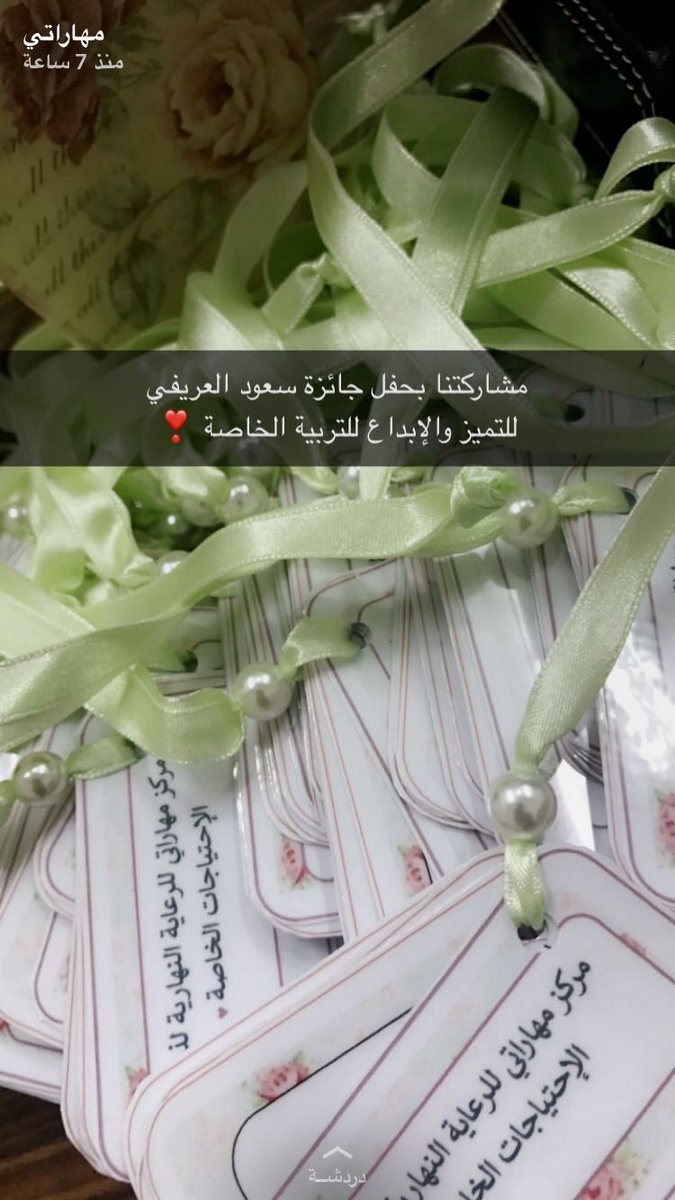 Maharati_1's tweet photo. #جائزة_الشيخ_سعود_ابومطر_العريفي
مشاركتنا في حفل التميز والإبداع للتربية الخاصة 🌸 https://t.co/YROoUpFReI