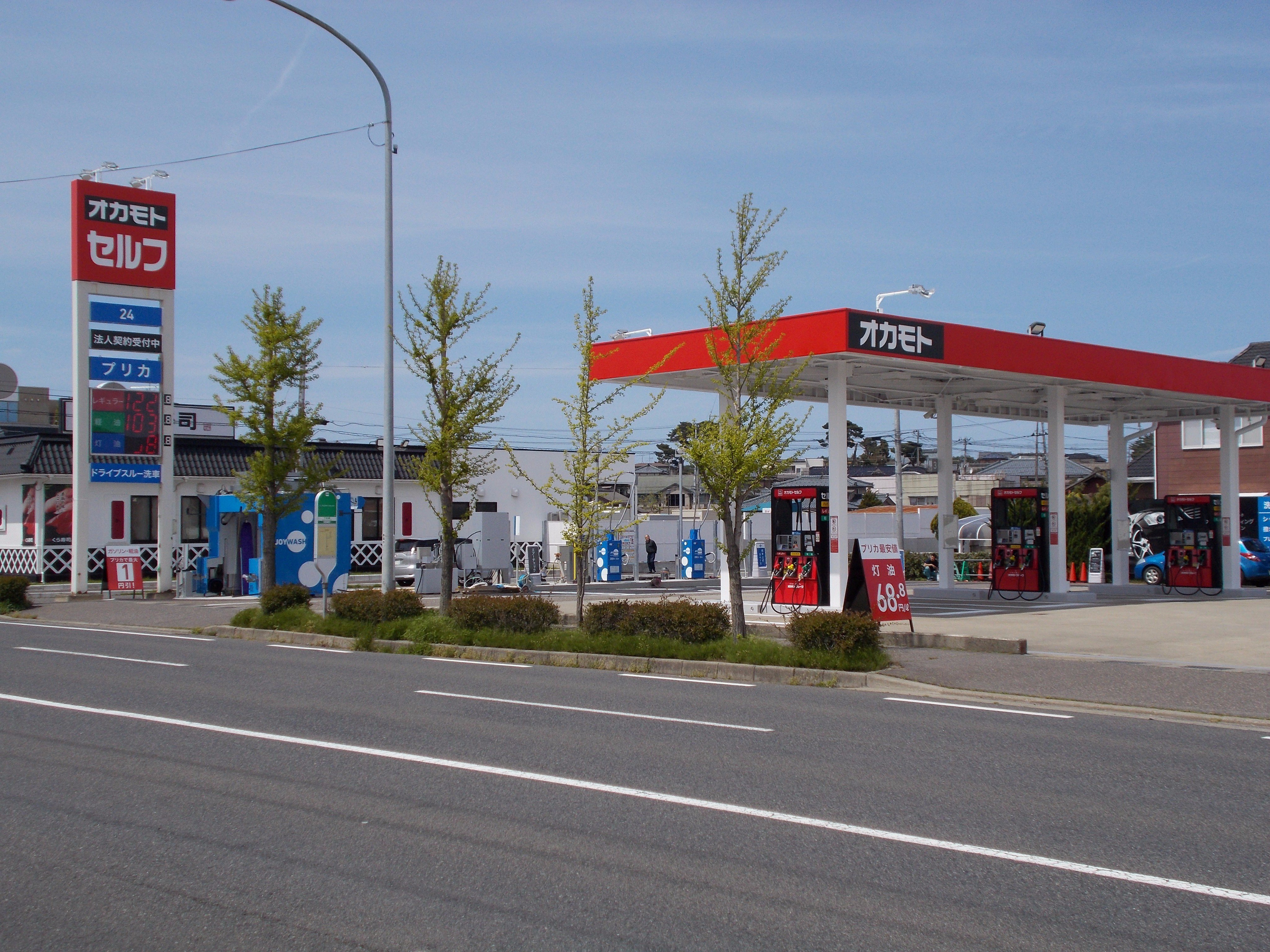 オカモトグループ 公式 本日オカモトセルフ1店舗グランドオープンしました ここ 新潟県新潟市東区松崎1 26 24時間営業 セルフ式ガソリンスタンド 洗車機あり T Co 9f63utqdwn Twitter