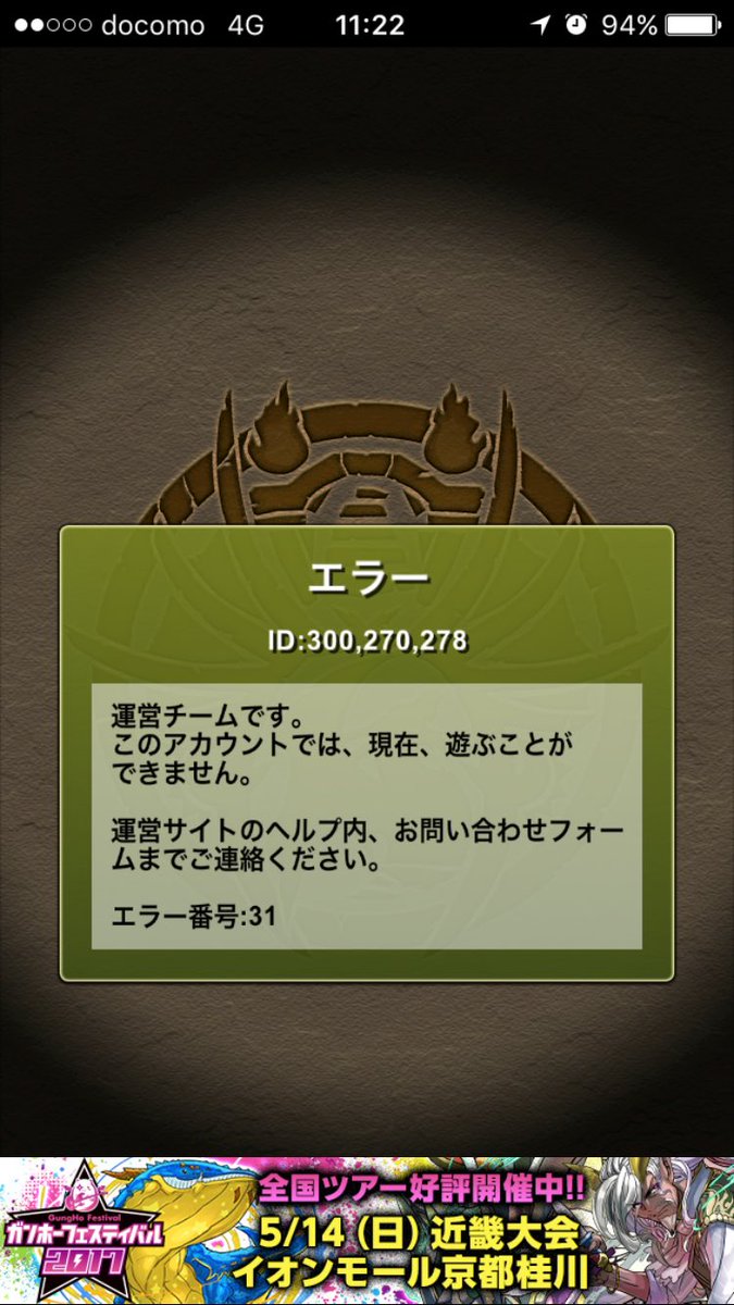 なお Sur Twitter 急にパズドラ のアカウントが凍結されました 誰か凍結解除してくれませんか してくれた方には Itunes Amazonギフト Google お 好きなやつを2万円分送ります パズドラのidは 300 270 278です 名前は 卍です ランクは 571です T Co なお Sur Twitter 急にパズドラ のアカウントが凍結されました 誰か凍結解除してくれませんか してくれた方には Itunes Amazonギフト Google お 好きなやつを2万円分送ります パズドラのidは 300 270 278です 名前は 卍です ランクは 571です T Co