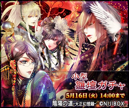 陰陽の道のtwitterイラスト検索結果