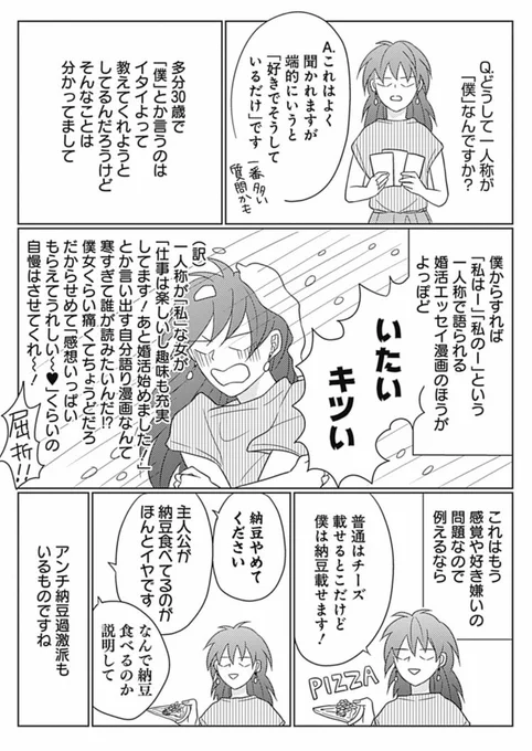 みんなーーーーー!!!!子供なし別居希望のおたく女が理想のパートナー関係を求めて婚活市場をさまよう実録漫画を描いたので見てくれーーーー!!!!!やっぱ色んなパートナーやバディが楽しそうに暮らしてる世の中がいいなって思います!!!!!
https://t.co/0m3jWvYNMb 