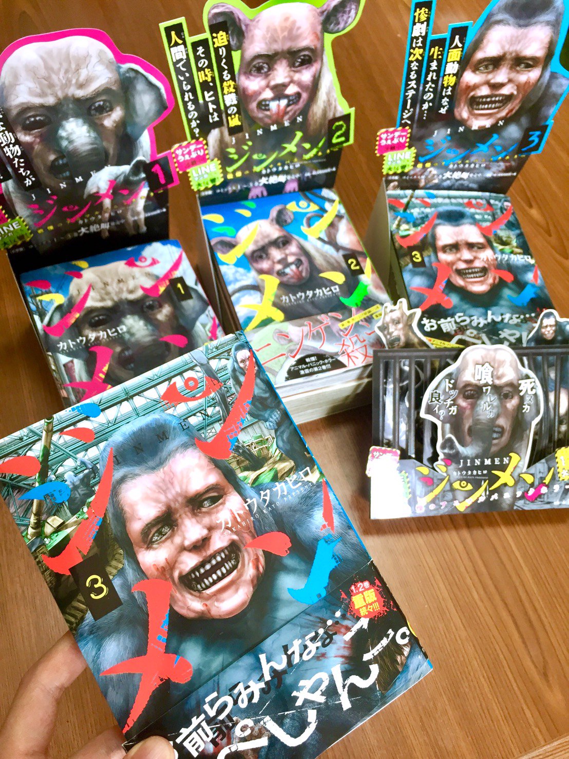 カトウタカヒロ ジンメン全13巻 カクカゾク全4巻 本日ついにジンメン単行本第３巻発売です Popに販売台 ポスター 人面ゴリラ ひとつでも書店さんで見かけたら単行本を探して手に取ってみてください 笑 もちろんネットでも T Co
