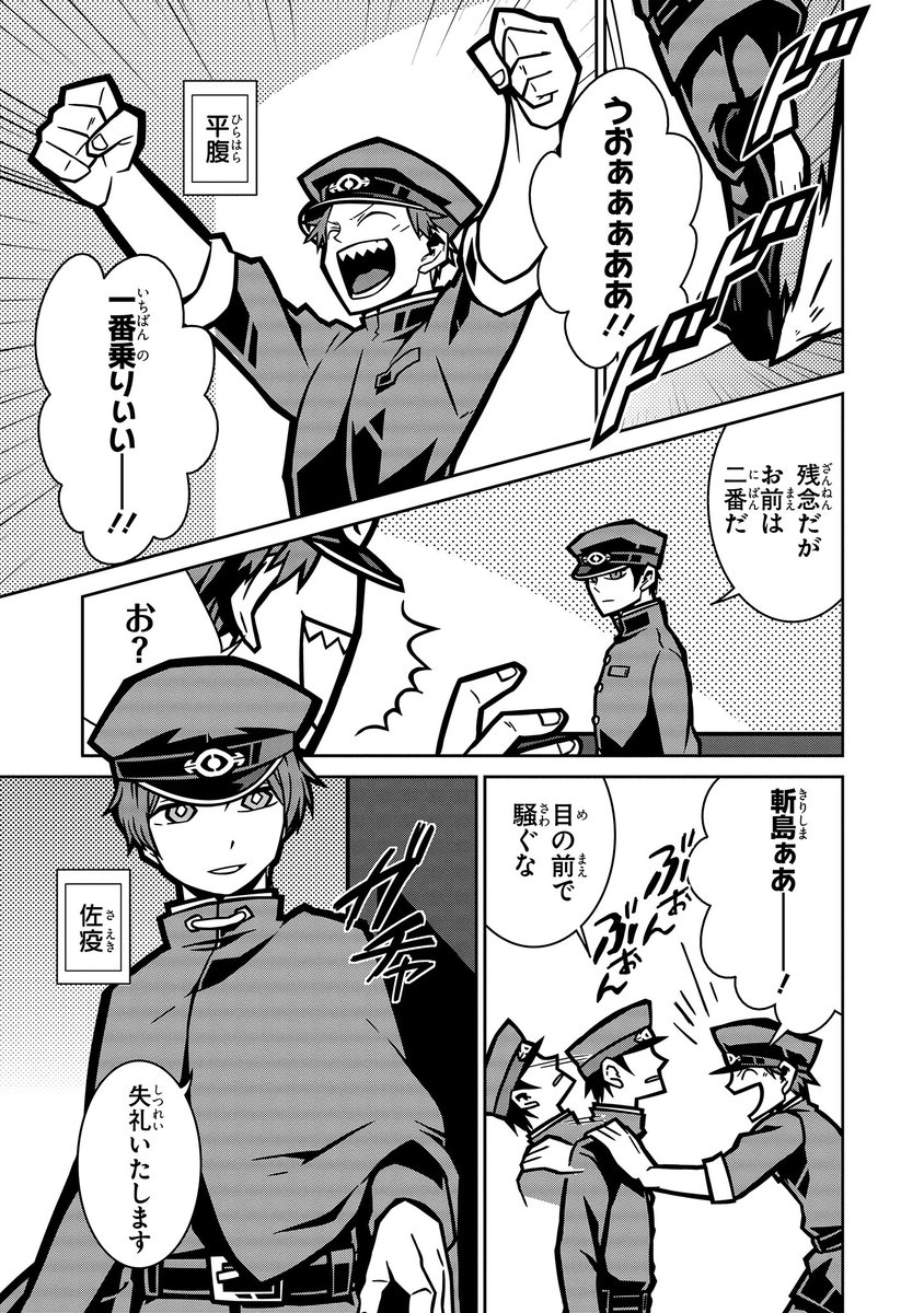 ジーンピクシブ公式アカウント 新連載 獄都新聞 第0号 緊急任務 獄都新聞を入手しろ T Co Qai578t31x リンネ堂公認twitter 獄都新聞 Gokutojihen での獄卒達の会話がコミックで登場メガ 今回の任務は新聞をゲットすること