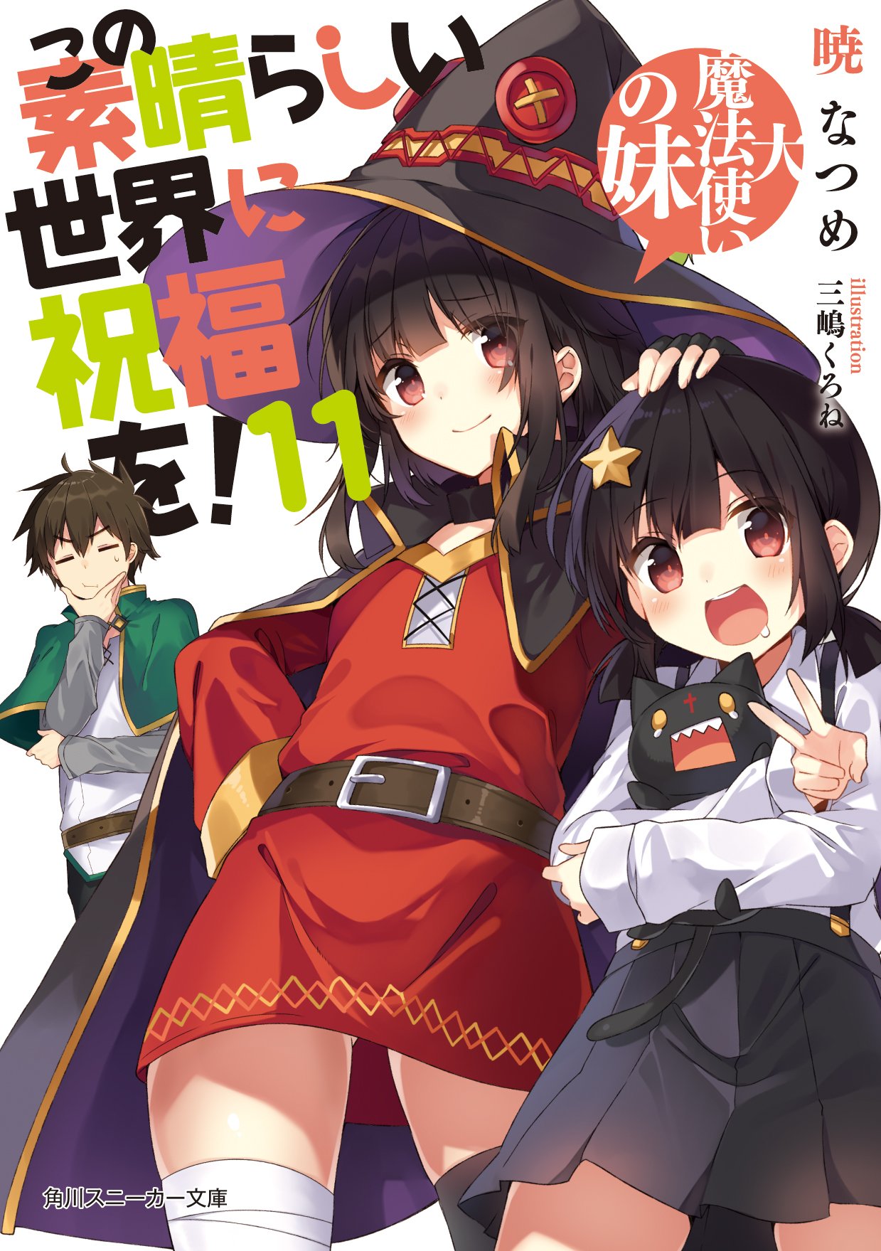 スニーカー文庫＠毎月1日発売!! on X: 