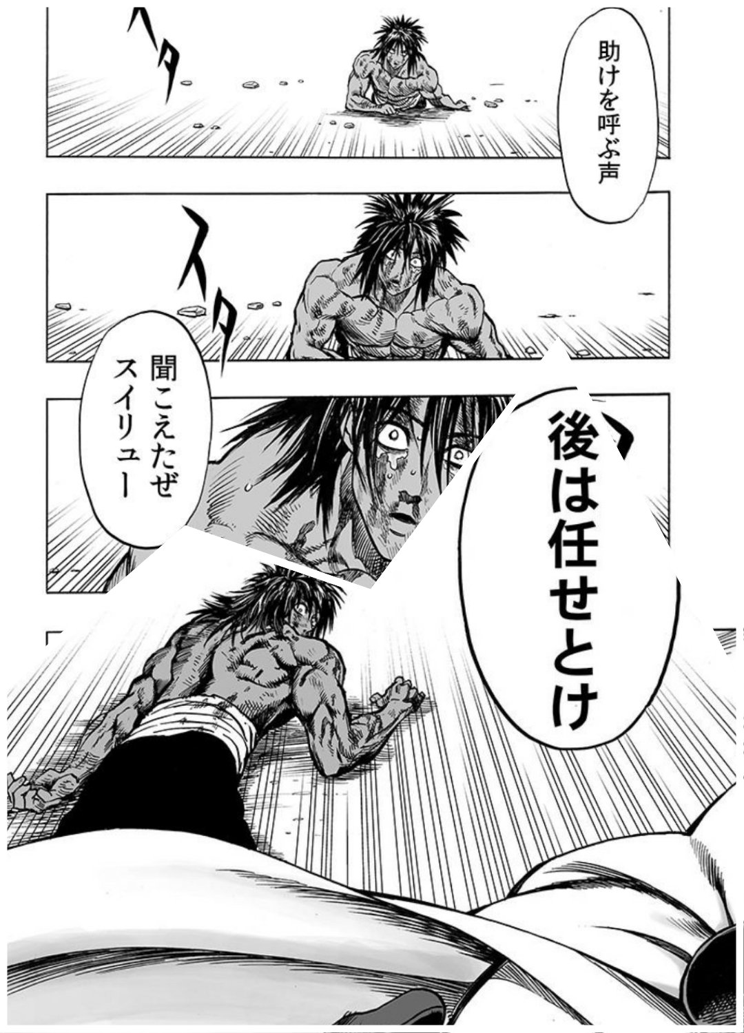 تويتر コレカダ على تويتر ワンパンマン読んだ サイタマかっこよすぎる 人生で初めて誰かに助けを求めるスイリューの元に我らが サイタマが任せろと堂々たる登場 このたまらんかっこよさは 強かった人間さえも涙させる絶望的苦境からの絶対的安心感だ おれの