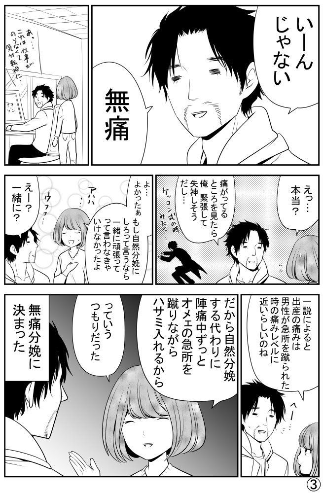 漫画家 榊先生の育児記録漫画 Togetter