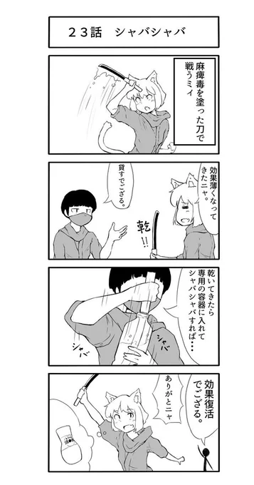 23話です 