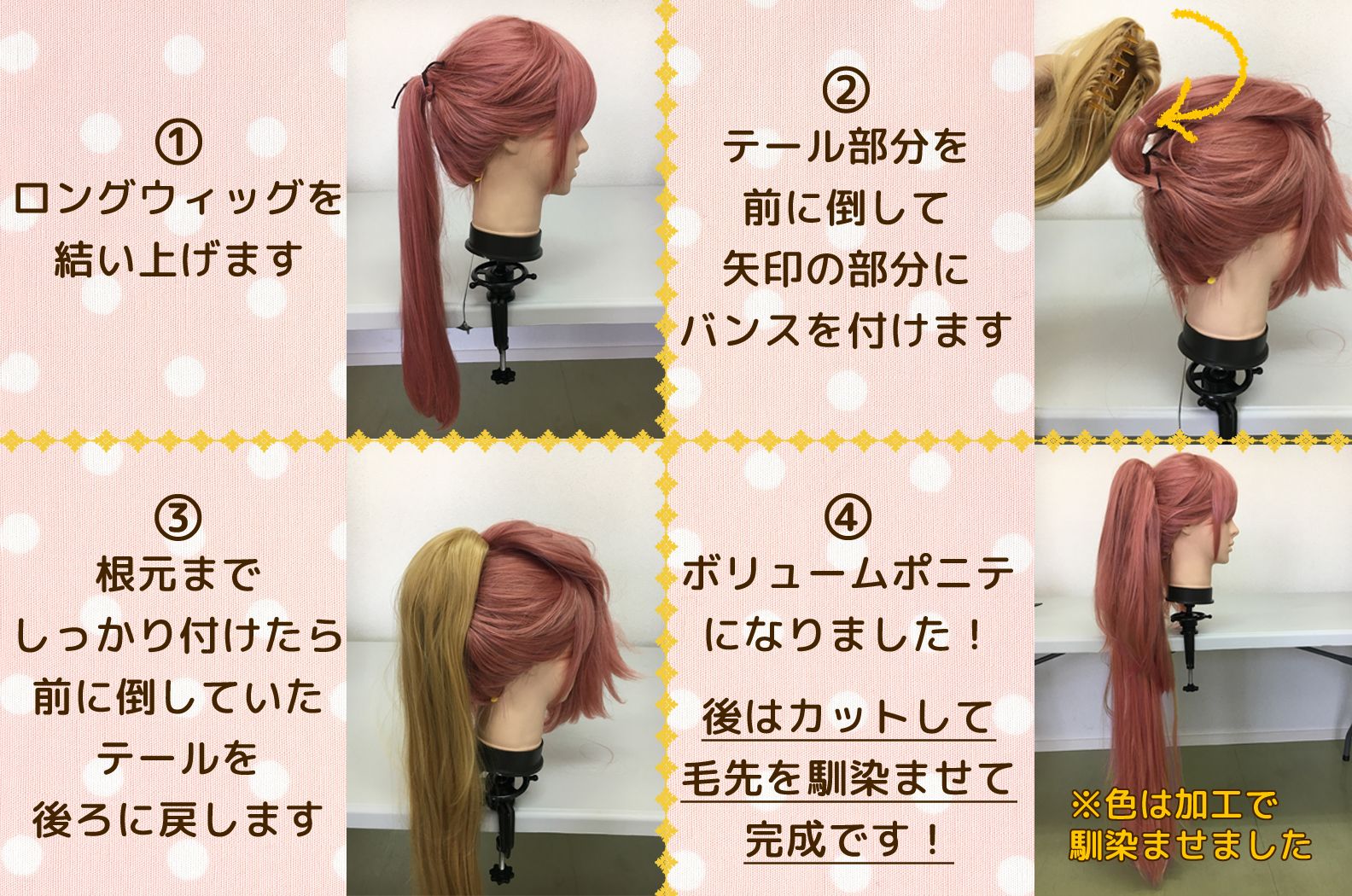 クラッセ Plus 簡単 ボリュームポニテの作り方 このポニーテール バンスだとちょっとボリュームが足りない そんな二次元ヘアに悩まされた事ありませんか 土台にロングウィッグを使うと簡単にボリュームアップできるんです 是非お試しください クラッセ Plus 簡単 ボリュームポニテの作り方 このポニーテール バンスだとちょっとボリュームが足りない そんな二次元ヘアに悩まされた事ありませんか 土台にロングウィッグを使うと簡単にボリュームアップできるんです 是非お試しください