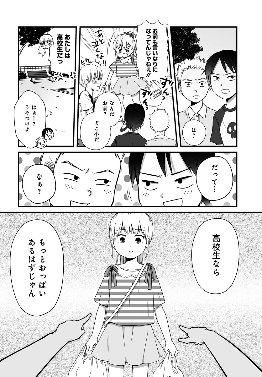 コミックニュータイプ編集部 V Twitter 男子が知らない おっぱい あるある 本日 女子高生の無駄づかい 最新話 おっぱい が更新 単行本 巻も発売中です こちらから T Co Xfg1v0me1m