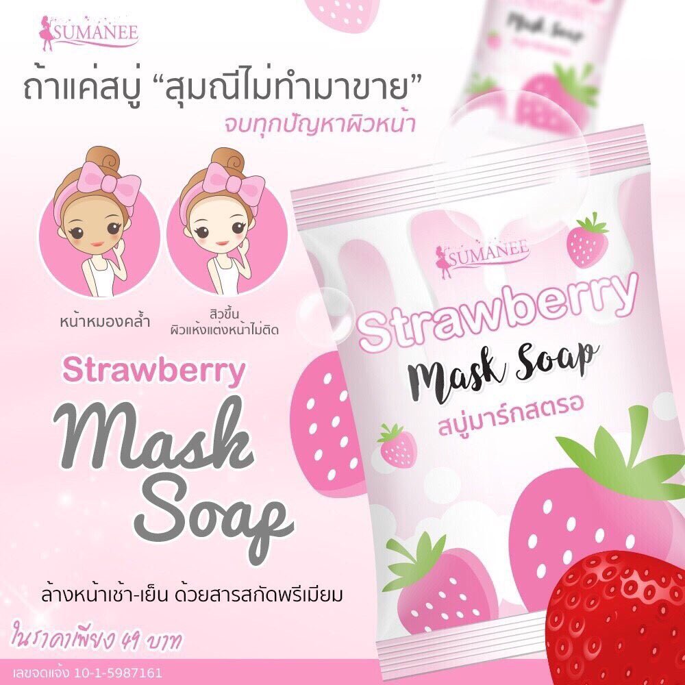 marr_share's tweet photo. สบู่มาร์กสตอ 49฿
มาร์กหน้าได้ทุกวัน ลดสิวอักเสบได้ดีมาก ใช้ปุ๊บ หน้านุ่มปั๊บ
🆔@bee1059a (มี@)
#สบู่มาร์กสตอ #maskstrawsoap #sumaneecream https://t.co/zjoxxoDItN