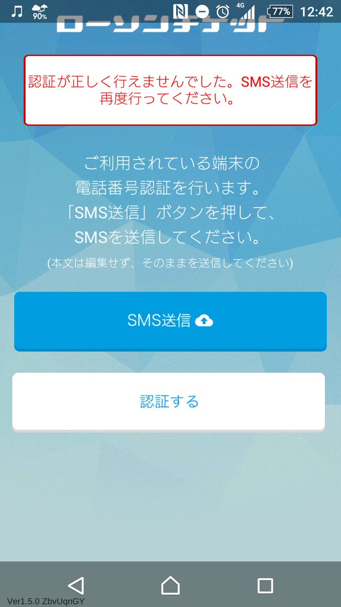 ペイペイ 指紋 認証 できない