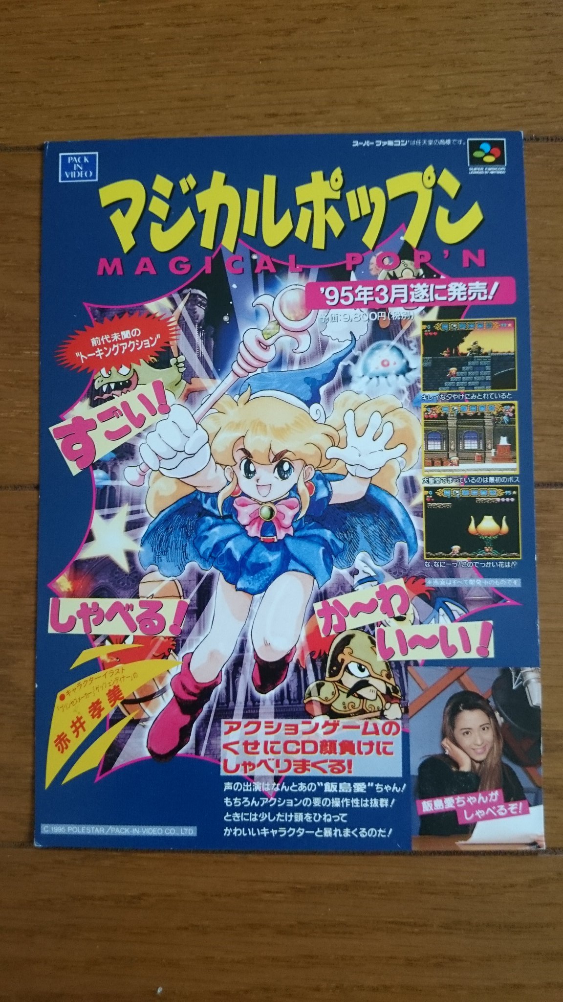 激レア！名作ソフト！日本正規品！海外版コピー品をぶっ飛ばせ