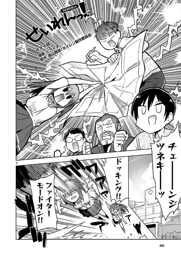 ピアイ才 Piaisai さんの漫画 66作目 ツイコミ 仮 ピアイ才 Piaisai さんの漫画 66作目 ツイコミ 仮