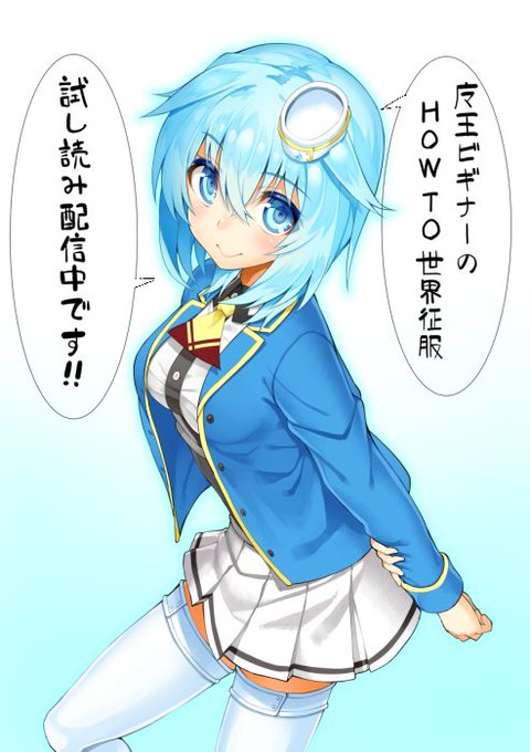 ニコニコ静画にて「魔王ビギナー」の試し読みが始まりました!
一週間ごとに3話まで配信される予定です。
https://t.co/qBo7OaiFk4
あと、番外話も載ってます。こちらは前半と後半で別れており後半の話は
アンケートにより変化する形になっております! 