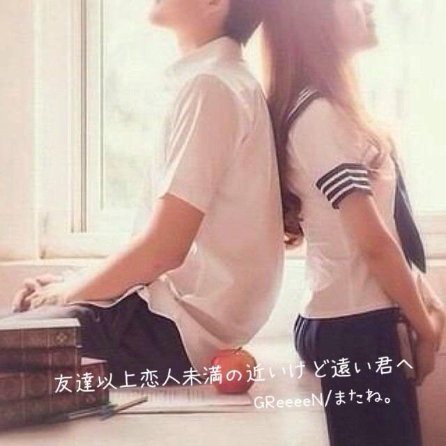 Greeeen Pv集 またね 明日またね 笑って会える日を楽しみに生きてるんだよ 友達以上恋人未満の近いけど達い君へ T Co Qhjuzdoe4x Twitter