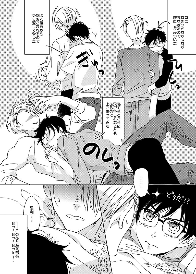 tomhaty333's tweet photo. この師弟が期待通りの「このあと（以下略）」の流れになる日はいつなのか。
 https://t.co/32xb02wcAg https://t.co/YB6NjzUeZ6