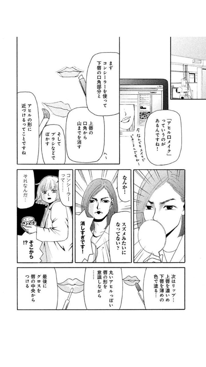 テレビドラマ化を記念して復活 人は見た目が100パーセント 大久保ヒロミ 最終回5巻の無料立ち読みとダウンロードはコチラから ネタバレ感想もあり スマホクラブ