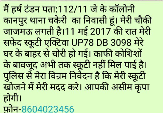 harsh8604023456's tweet photo. #uppolice 
#kanpurpolice 
#chakeri 
#kanpurnagar 
#updig 
#kanpurssp 
#kanpurcocantt 
#kanpurspcrime https://t.co/vBPQPvSzrz