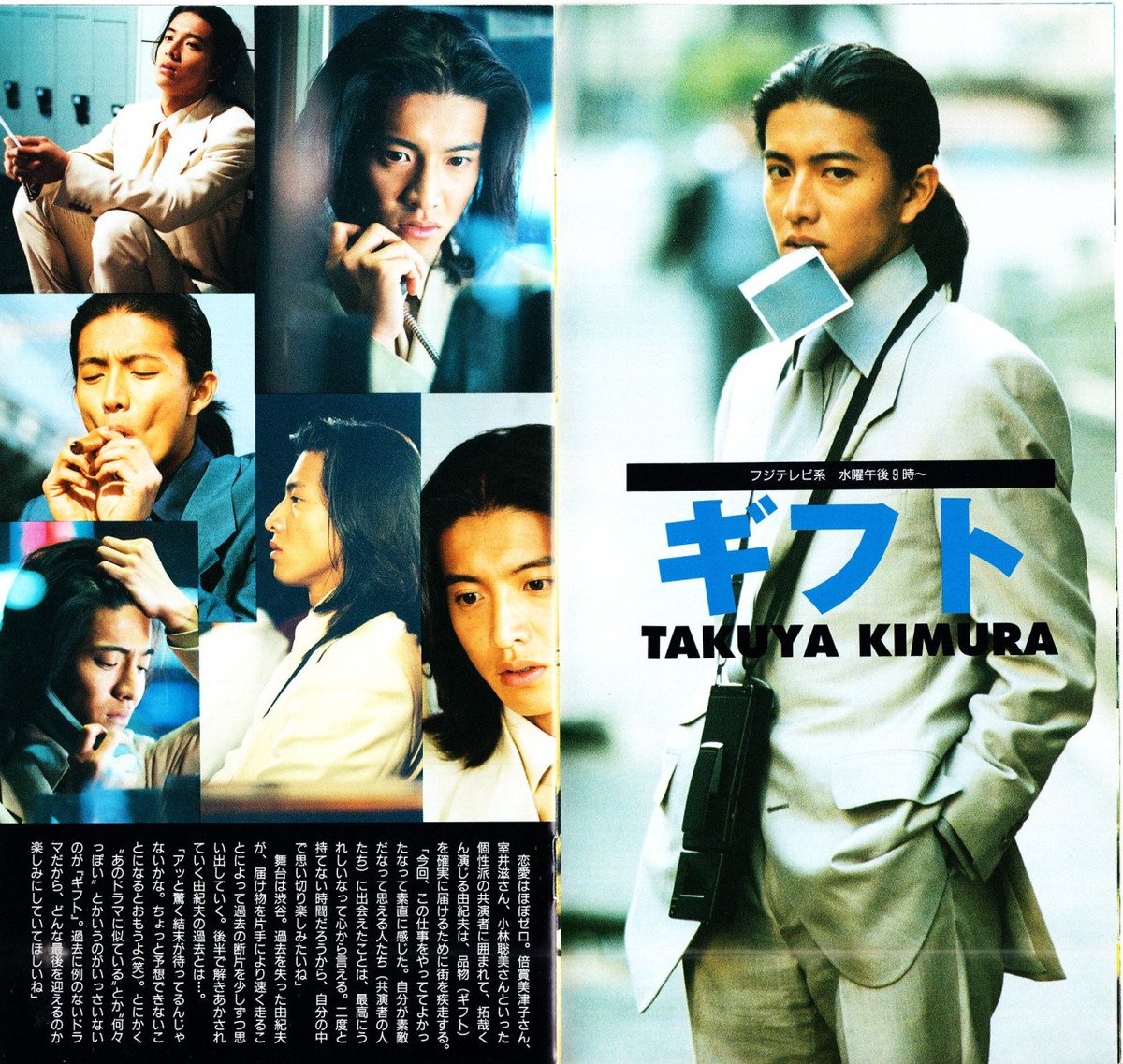 お探しのアカウントは見つかりませんでした 木村拓哉の数多ある主演作の中でも 最高傑作 と名高い幻のドラマ ギフト 1997年 木村拓哉にとって連続ドラマ単独初主演作品であり 意外にも当時のトレンドであった恋愛ドラマではなく 社会派サスペンス お探しのアカウントは見つかりませんでした 木村拓哉の数多ある主演作の中でも 最高傑作 と名高い幻のドラマ ギフト 1997年 木村拓哉にとって連続ドラマ単独初主演作品であり 意外にも当時のトレンドであった恋愛ドラマではなく 社会派サスペンス