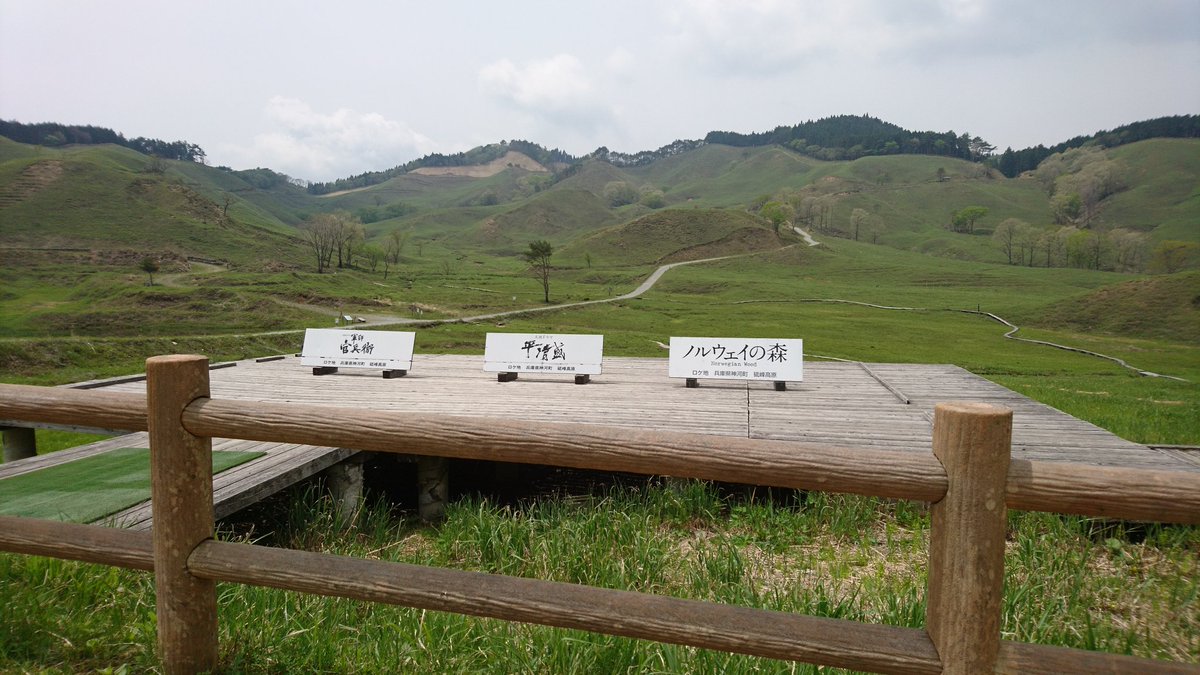 castleboy5's tweet photo. 勤務するゴルフ場がある、神河町。関西有数の高原地帯で、ロケ地の砥峰高原が有名です。この12月続きにある、峰山高原にスキー場が、オープンします。 https://t.co/tAx8iIEVqD