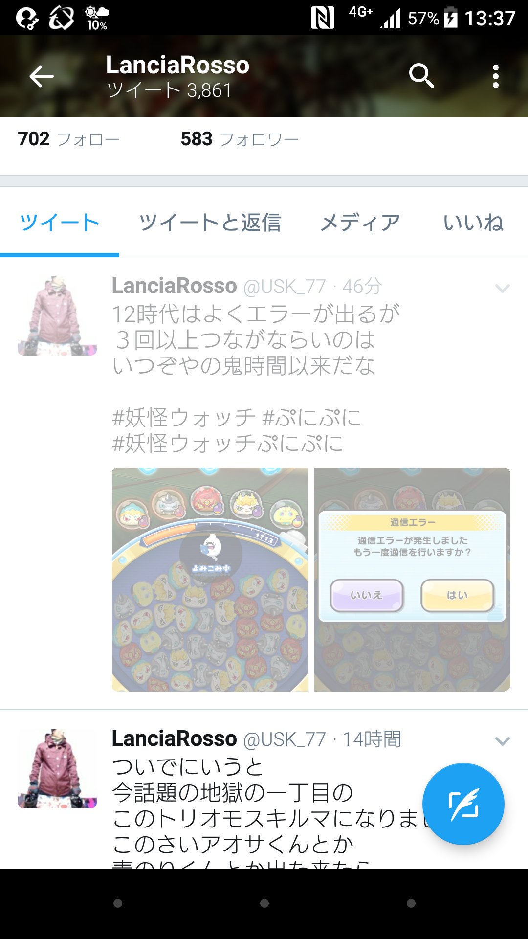 Lanciarosso ぷにぷにが繋がらないという ツイートが繋がらない罠 他のアプリとかブラウザは 問題ないんだがね 妖怪ウォッチ ぷにぷに 妖怪ウォッチぷにぷに ツイッター Twitter 回線 Lanciarosso ぷにぷにが繋がらないという ツイートが繋がらない罠 他のアプリとかブラウザは 問題ないんだがね 妖怪ウォッチ ぷにぷに 妖怪ウォッチぷにぷに ツイッター Twitter 回線