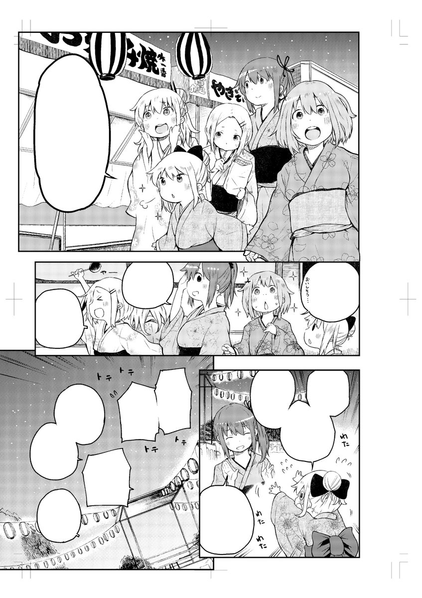 そいで本日少年ガンガン7月号本日発売です!
「はっぴぃヱンド。」の第2話が載ってます。夏を先取りで水着!縁日!そして少しずつ動くお話!よろしくお願いします!
