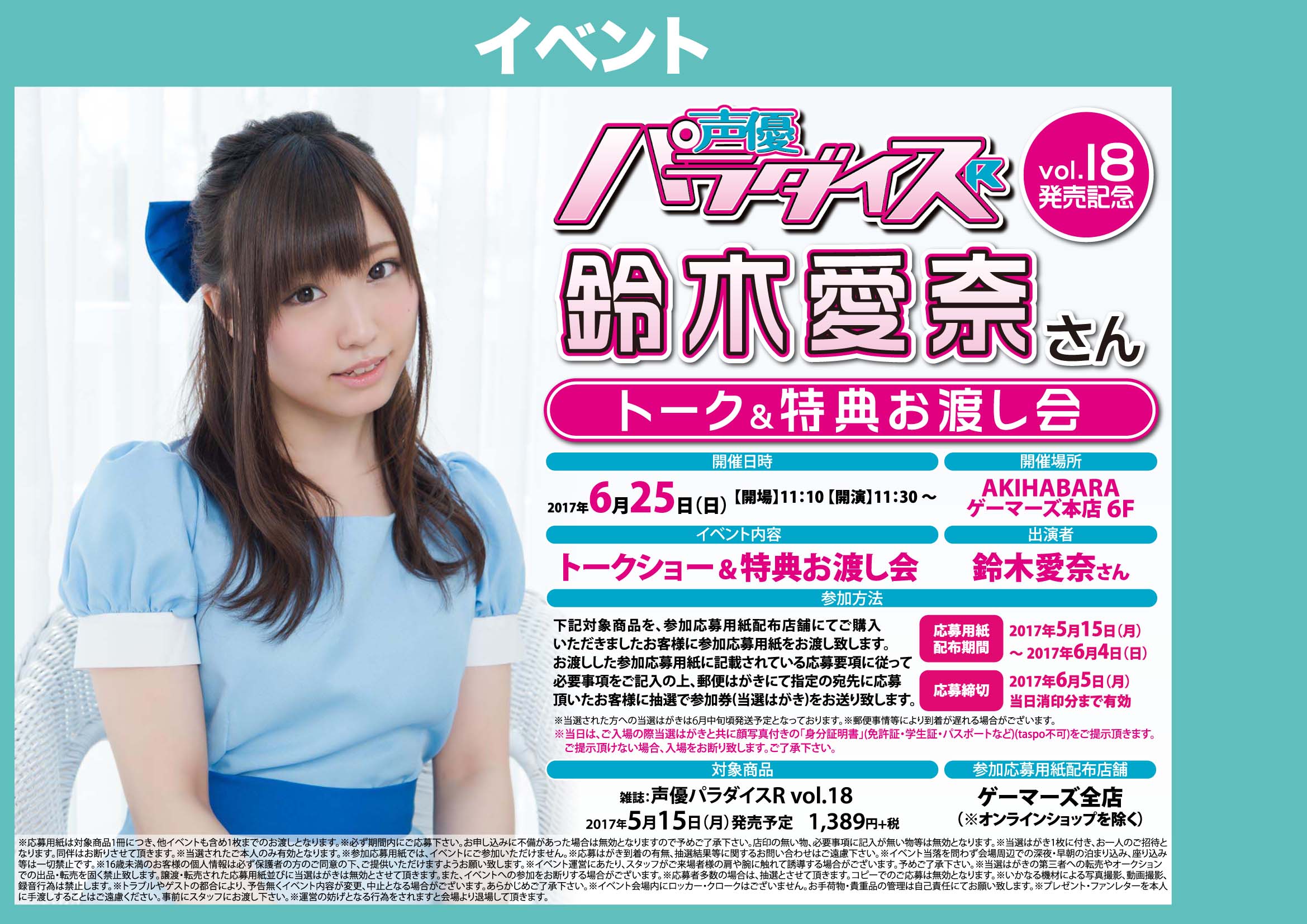 鈴木愛奈 on X: 