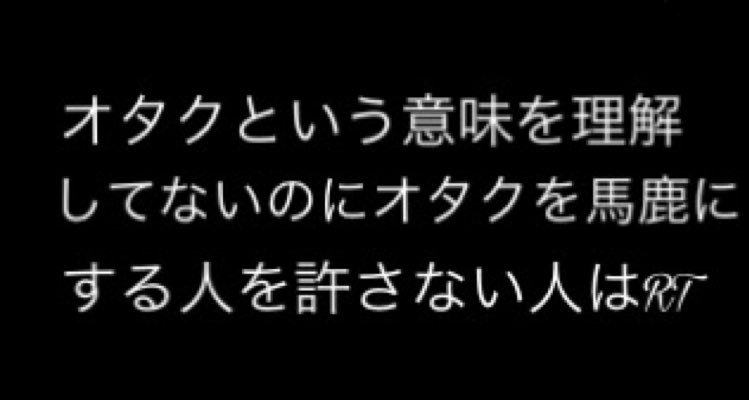 uon_rx78's tweet image. 自分はとてもそう思います！
#拡散希望 
#RTした人全員フォローする