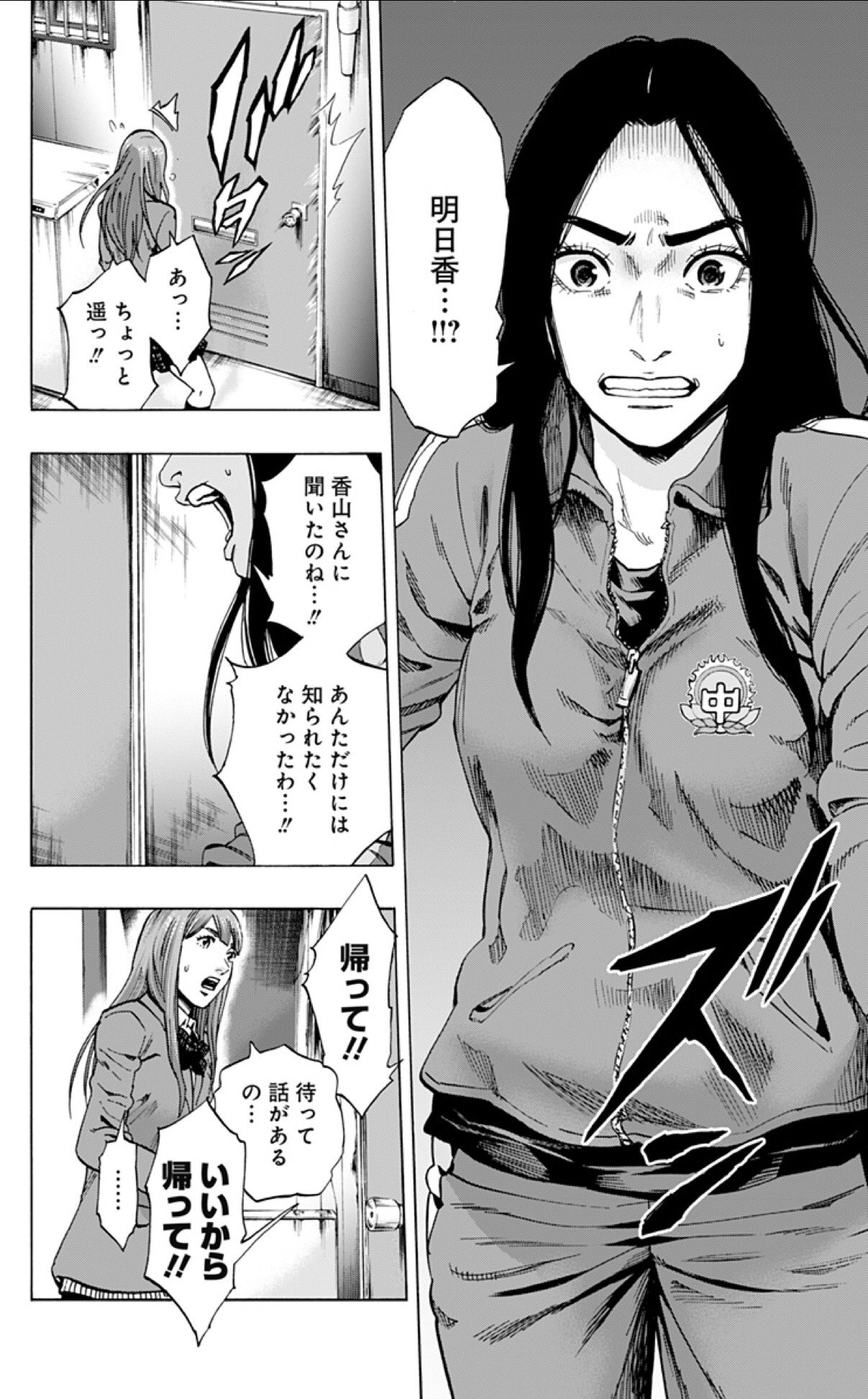Twitter 上的 少年ジャンプ ジャンプ 更新 成田良悟先生が手掛ける巨弾ノベライズ Bleach Can T Fear Your Own の第2回配信 T Co Rchnuvlrvs 絶叫止まらぬ最終章 カラダ探し 更新 遥の自宅に訪れた明日香は T Co 8vromqbsya