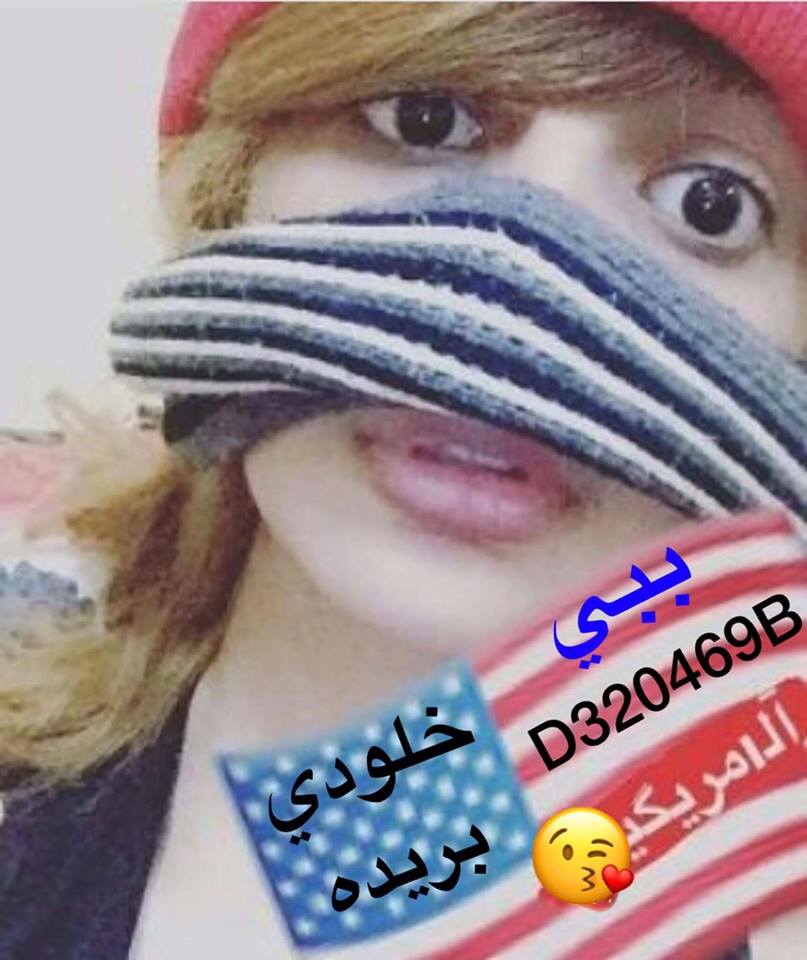 اضيفوني ببي