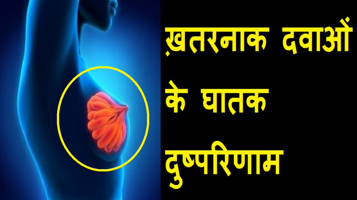 6 ऐसी दवाएँ जो बिना डॉक्टर की सलाह लिए खाने पर जा सकती है जान 
youtu.be/XMxXQ1D1t60
#GoodToBeSafe #InternationalNursesDay #FridayFeeling