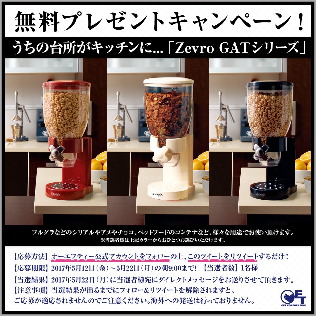 oft_corpo's tweet photo. 【無料プレゼントキャンペーン】Zevro GATシリーズ
https://t.co/g3FpkOupiK
応募方法はRT&amp;フォローするだけ♪ 詳しくは画像をチェック!
#犬 #猫 #ペット #雑貨 #zevro #キッチン用品 #無料 #プレゼント #キャンペーン https://t.co/NKiPtF8P7v