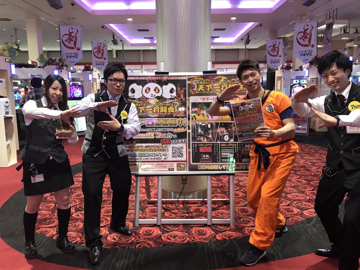 ザビザビ！ 5/12 テキサス山口店にて開催中の 天下一打闘会にやって参りましたー☆ 今日はなんと パーマ鈴○さんもいるという噂です♪  宜しくお願い致します♪( ´▽｀) #テキサス山口店 #天下一打闘会 #ココぱち