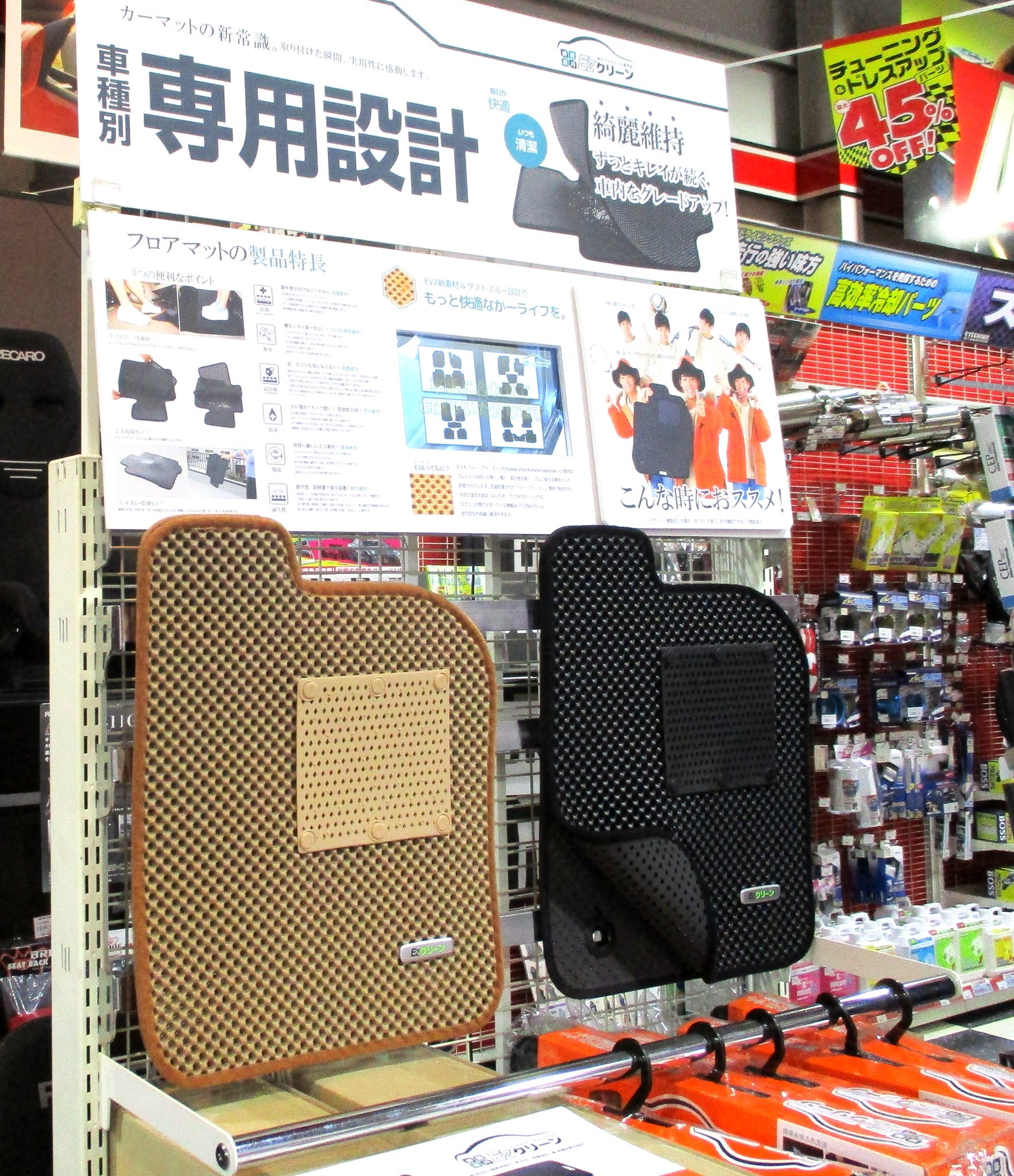 二重構造マットはezクリーン オートバックス一部店舗にて販売を開始致しました ぜひお近くにお越しの際は新感覚のマットをご体験ください T Co Unfpawnkbf オートバックス Ezクリーンマット 車マット カーマット カー用品