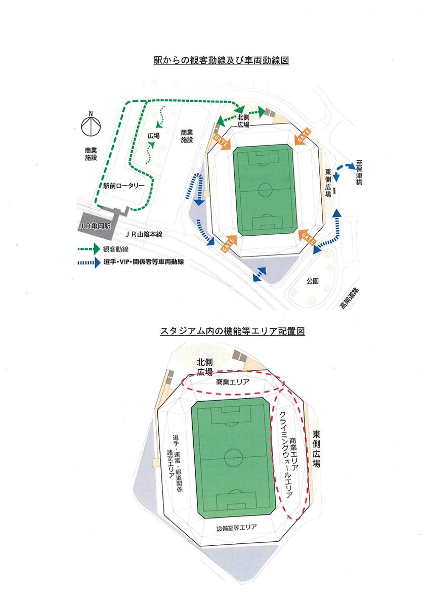 京都 亀岡 新ｽﾀｼﾞｱﾑ情報館 京都スタジアム 仮称 の整備について Pdf １ ４７４ T Co 1ovhhgkmkd 太陽光パネルや大型映像装置を2基設置する事 自動散水システム ピッチ寸法 座席席数 太陽光透過屋根設置 コンコースのイメージ図等の