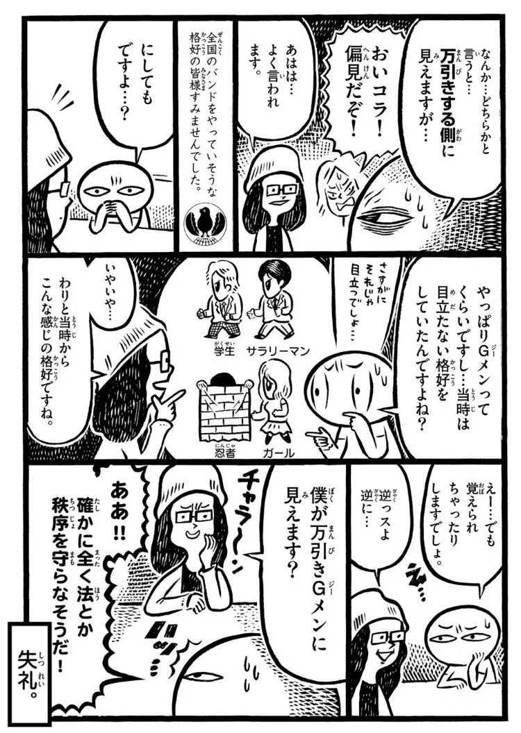 書店での万引きGメン経験者が語る！年間被害総額200億円！