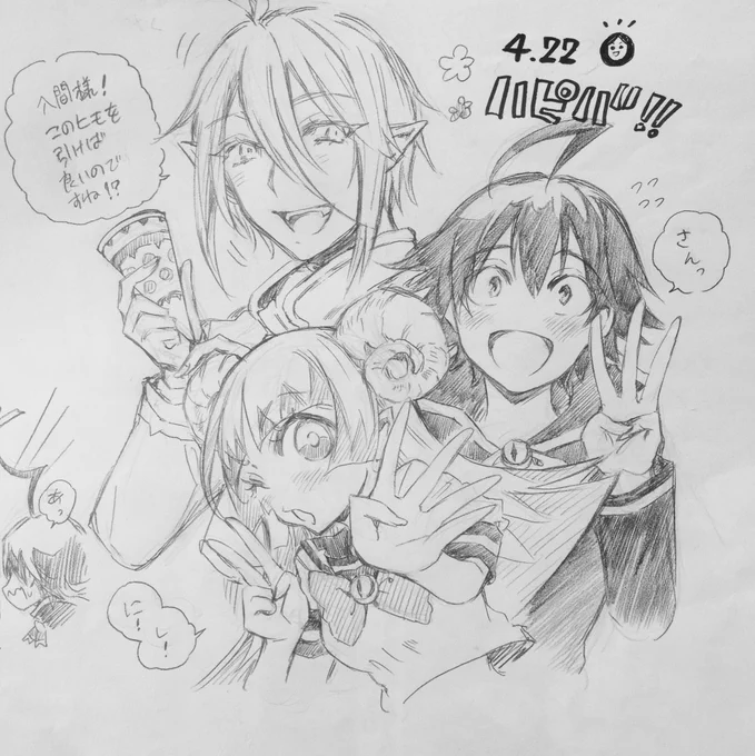 「コントラスト88」の川崎宙先生@chu_kawasaki からお誕生日お祝いに入間イラストいただきました!
掲載許可頂いたので自慢を。
もう凄い嬉しい…ッ!めっちゃめちゃ可愛い…ッ!
この特に祝う気もなく入間に従ってるアスモデウスが特にいい…。忠実…。 