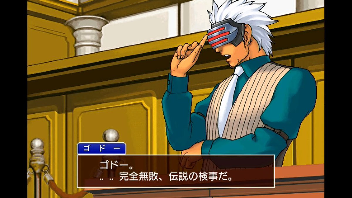 逆転裁判 名言 迷言集 ゴドー なあに オレの相棒にヒトコト 礼を言おうと思ってな まるほどうさんよォ 逆転裁判 Rtした人全員フォローする いいねした人全員フォローする かっこいいと思ったらrt