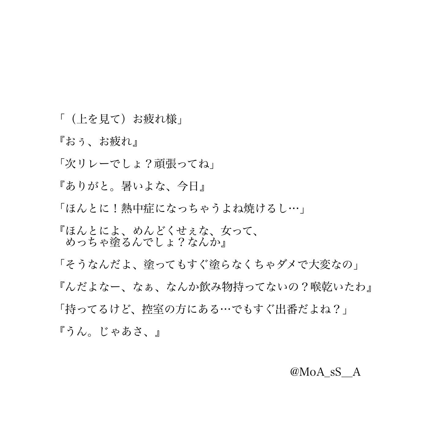 夜 桜 V Twitter 春の体育祭 最後のリレー前で 夜桜の妄想 嵐妄想 櫻井翔 夜 桜 V Twitter 春の体育祭 最後のリレー前で 夜桜の妄想 嵐妄想 櫻井翔