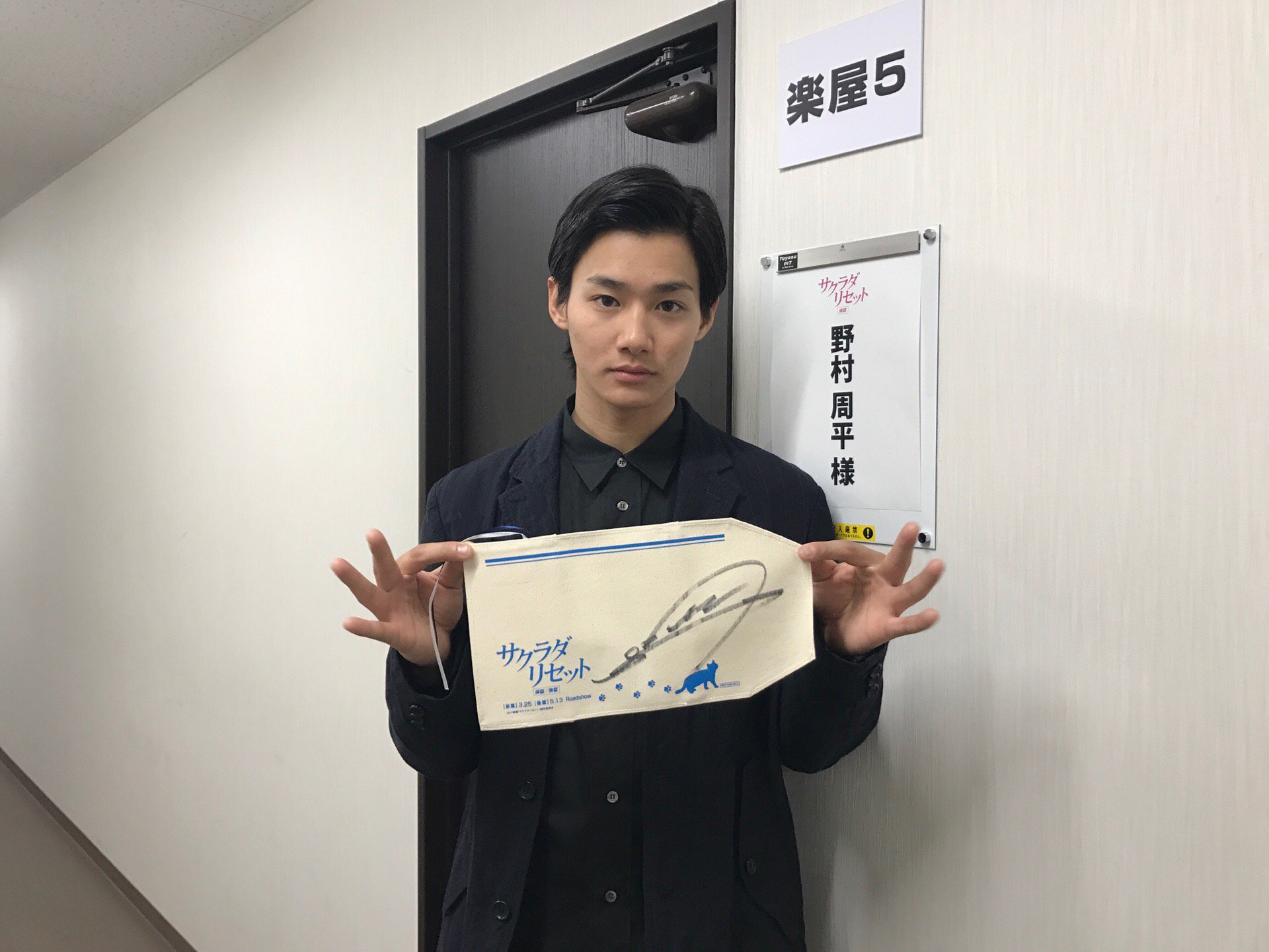 野村周平 直筆サイン チェキ 【公式通販】