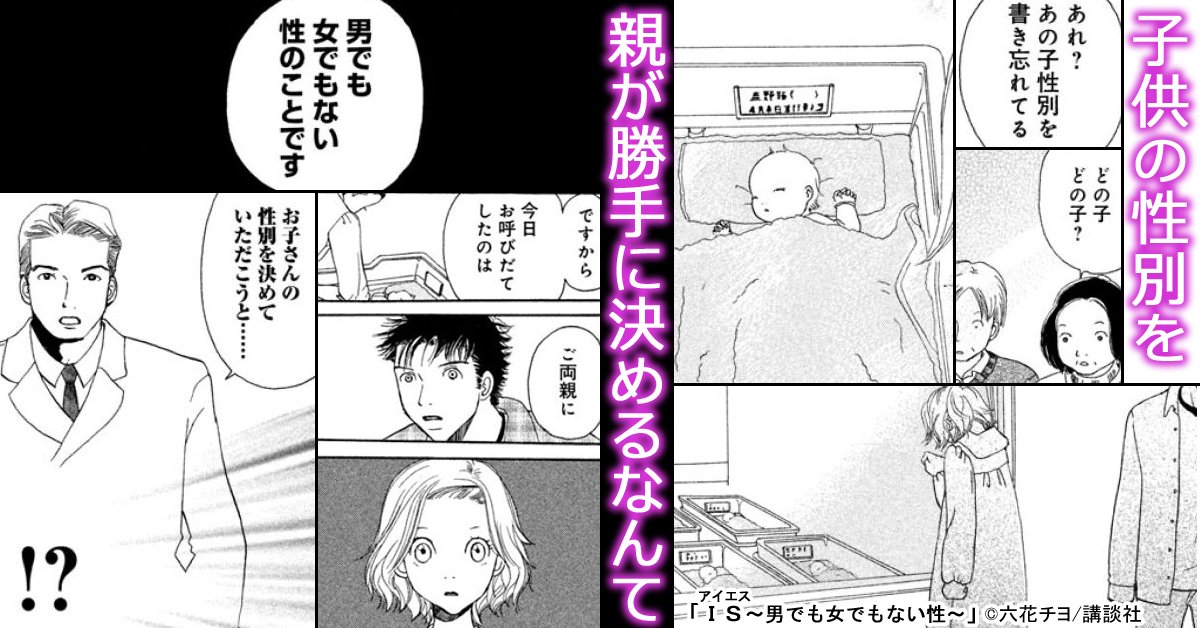 まんが王国 公式 いつでも最大50 還元 特集 トランスジェンダーを考える 同感できなくても知っていてほしい 性 というデリケートな壁 スヌスムムリクの恋人 しまなみ誰そ彼 Stayリバース 双子座の女 Is アイエス 男でも女でもない性